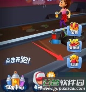 怎么退出社团配图1