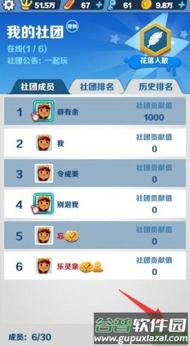怎么退出社团配图2