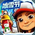 地铁跑酷冰雪节(圣彼得堡)v2.39.0
