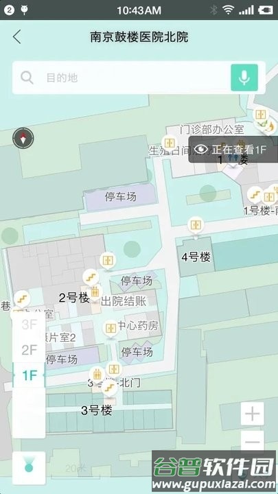 鼓楼生殖app截图4