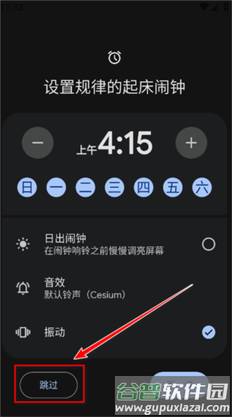 谷歌时钟app9