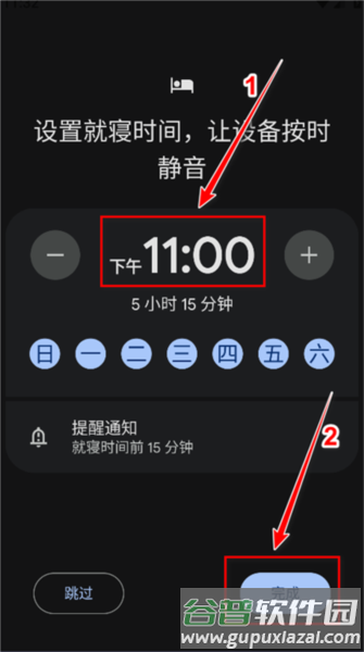 谷歌时钟app10