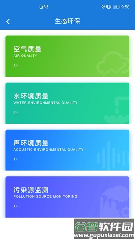 鼓楼智脑平台官方版截图1