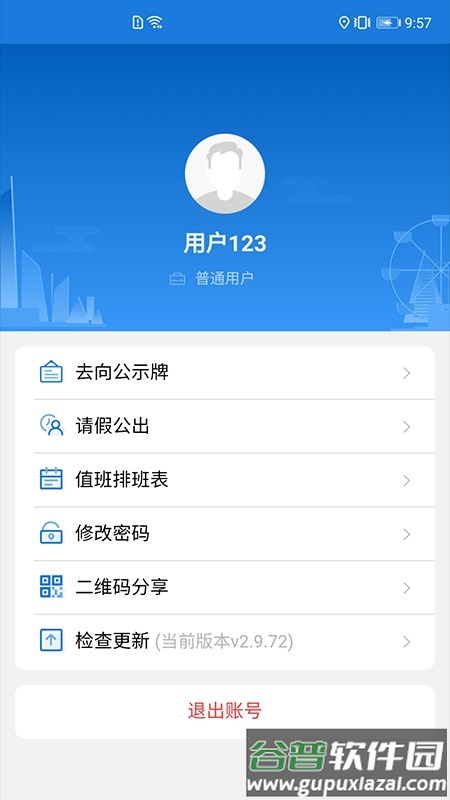 鼓楼智脑平台官方版截图2