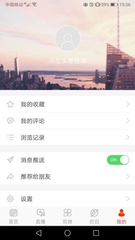 龙井融媒新闻截图1