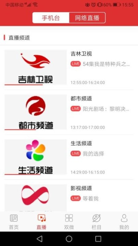 龙井融媒新闻截图5