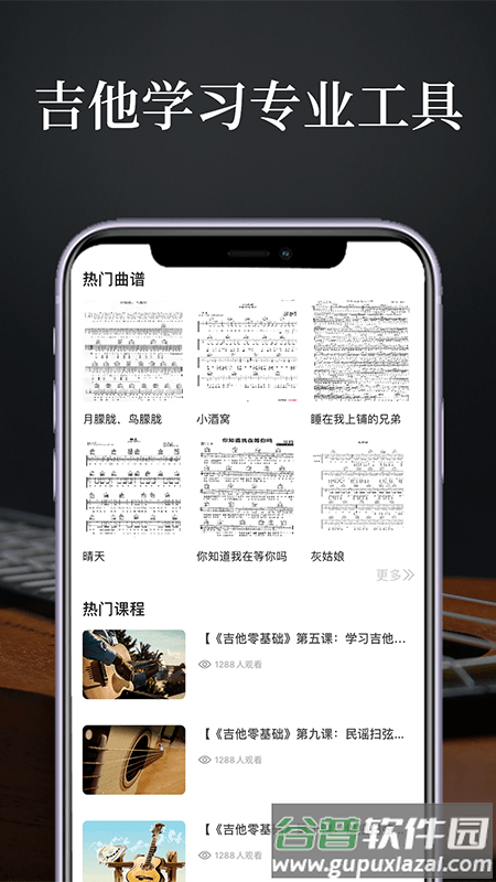 鼓乐队app截图1
