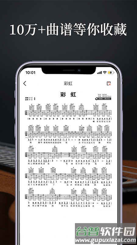 鼓乐队app截图2