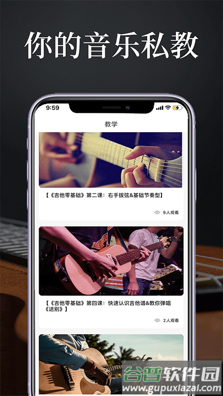 鼓乐队app截图3