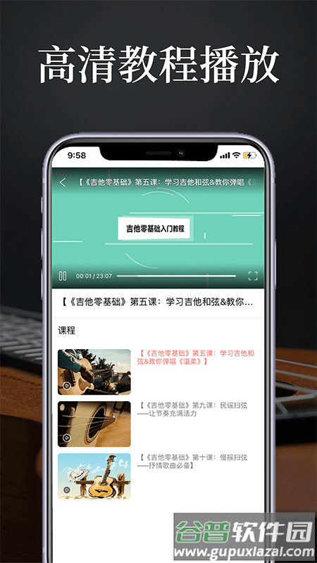 鼓乐队app截图4