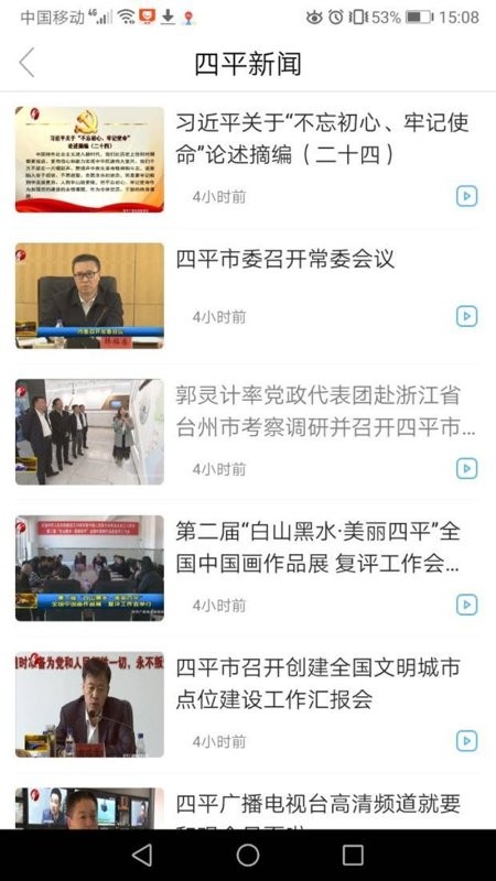 转乡梨树最新版截图3
