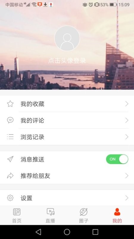 转乡梨树最新版截图5