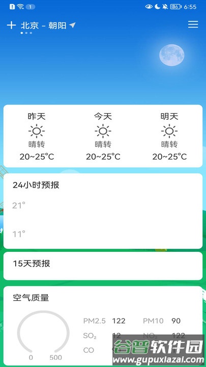 鼎鼎天气app截图1