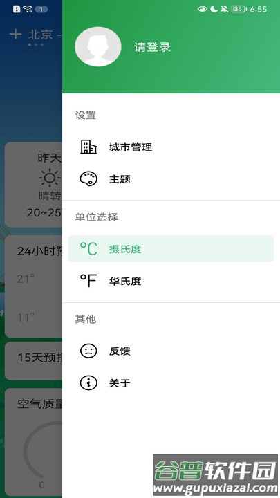 鼎鼎天气app截图2
