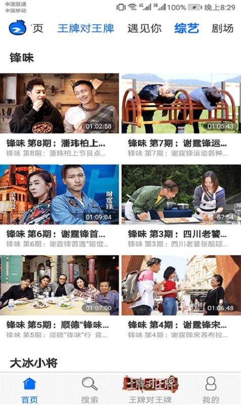 蓝莓视频最新版截图1