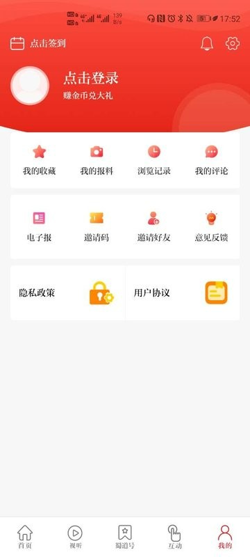 看广元软件截图4