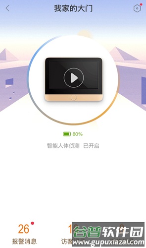 叮咚智家app软件特色