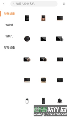 叮咚智家app如何连接设备2