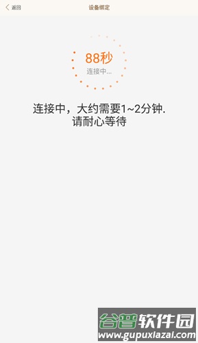叮咚智家app如何连接设备5
