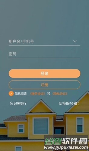 叮咚智家app安卓版截图1