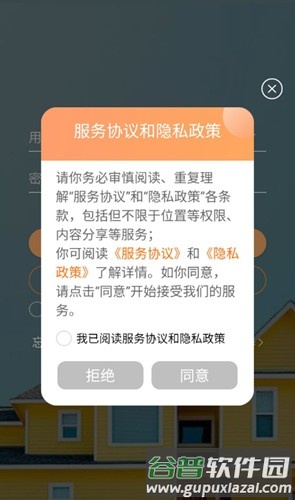 叮咚智家app安卓版截图2