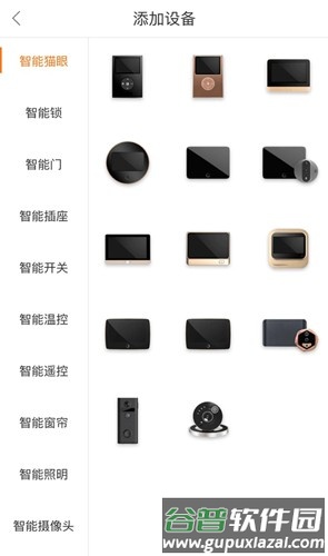 叮咚智家app安卓版截图5