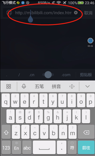 哔哩哔哩创作app
