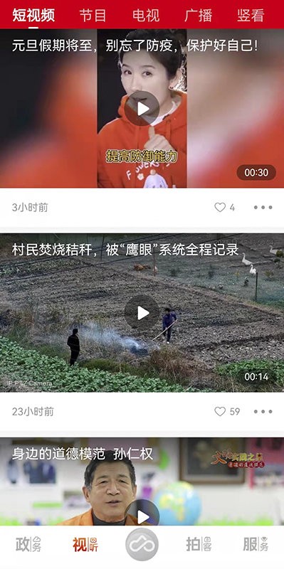 上海金山服务app截图2