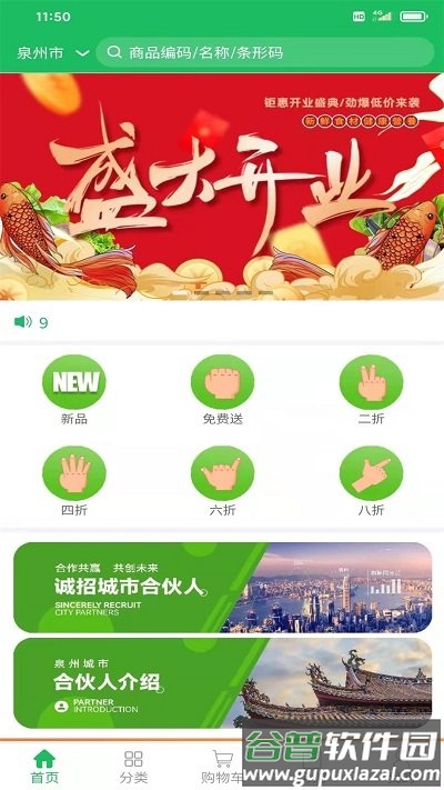 鼎锅在线app截图3
