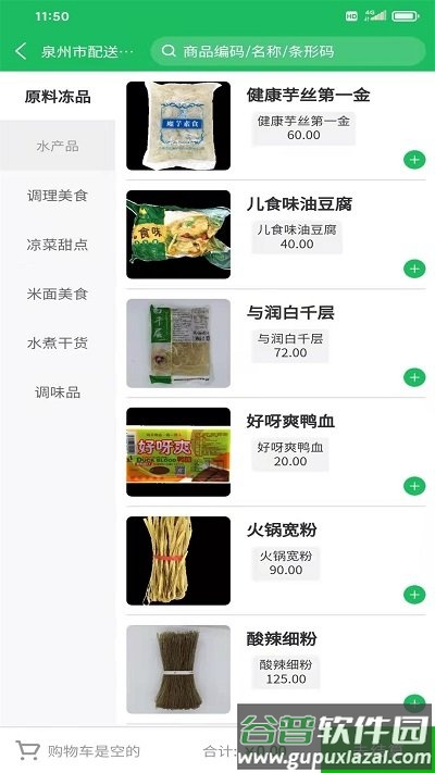鼎锅在线app截图4