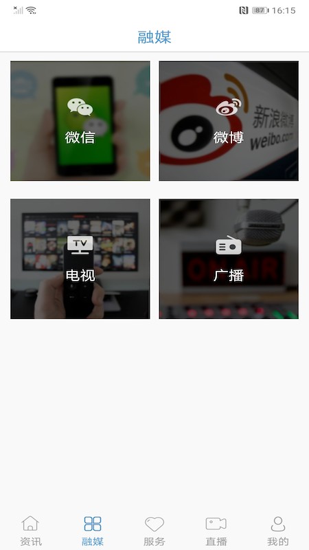 江源融媒体中心截图1