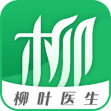 柳叶医生安卓版v2.8.8