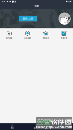 z站动漫app截图4