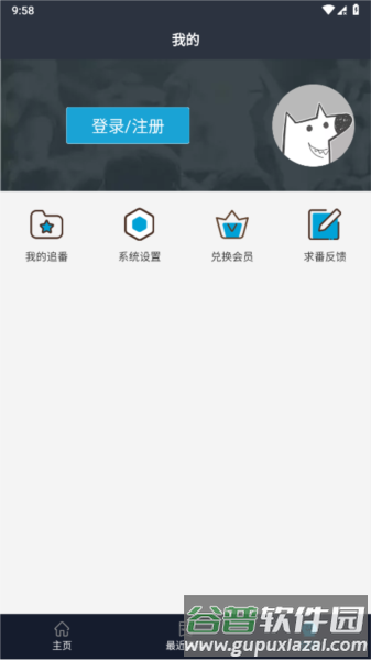 z站动漫app截图6