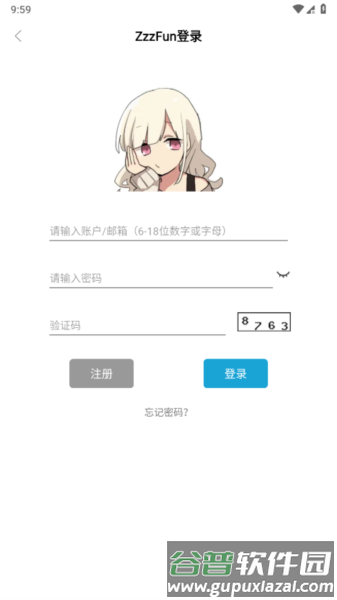 z站动漫app截图7