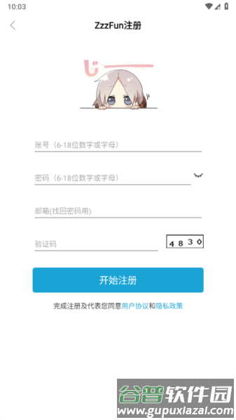 z站动漫app截图8