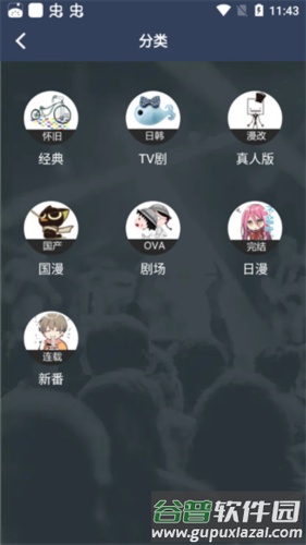 z站动漫app截图12