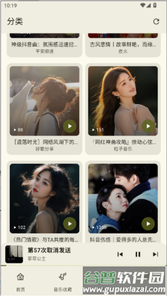 冬瓜音乐软件图片6
