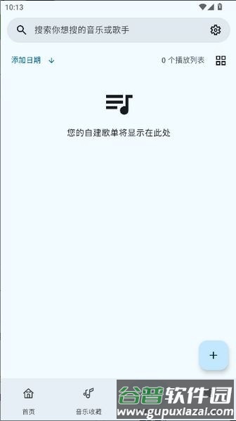 冬瓜音乐2025最新版截图1