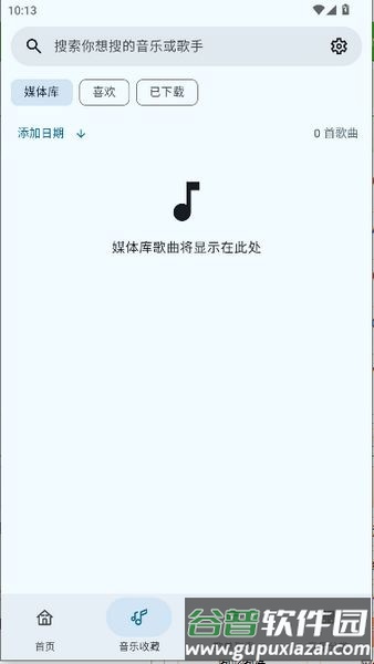 冬瓜音乐2025最新版截图2
