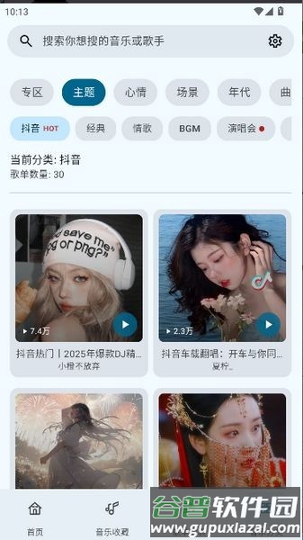 冬瓜音乐2025最新版截图3