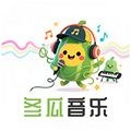 冬瓜音乐2025最新版v1.0.1