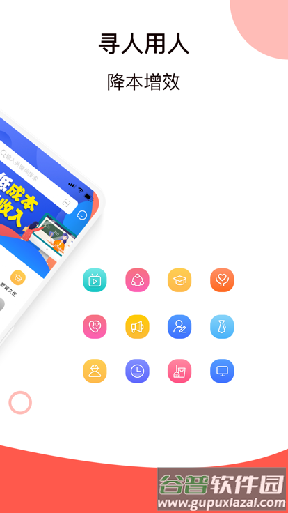 鼎薪宝app截图1