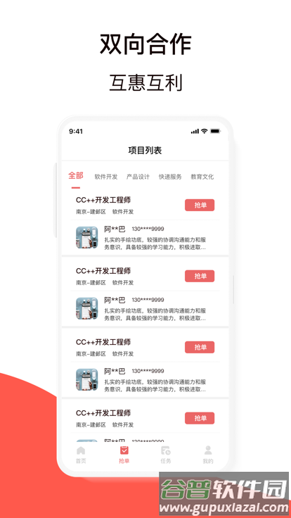 鼎薪宝app截图2
