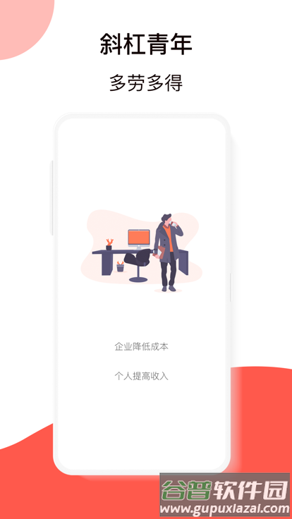 鼎薪宝app截图3