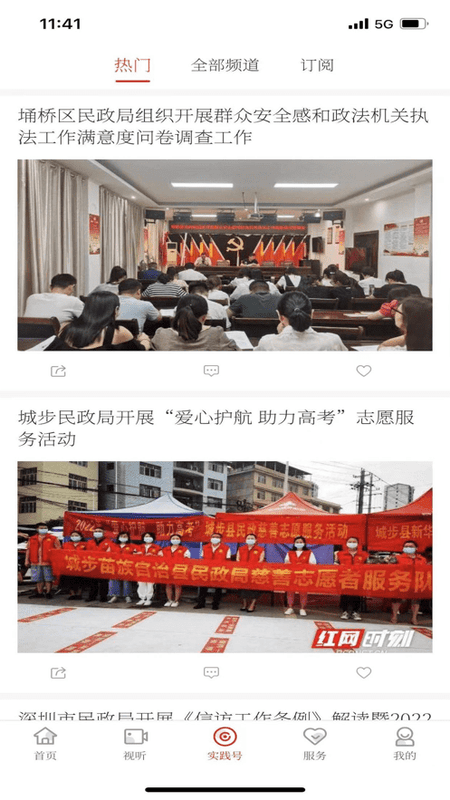 黄陂融媒体中心截图2