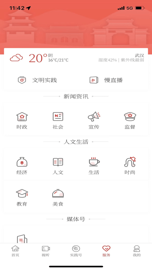黄陂融媒体中心截图3