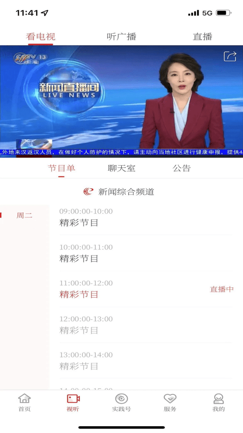 黄陂融媒体中心截图4