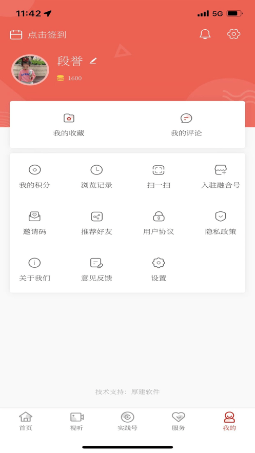 黄陂融媒体中心截图5