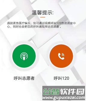 善威云守护图片2